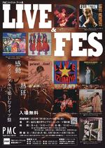PMCジャケット・アート展 LIVE & FES 開催のお知らせ―金沢工業大学