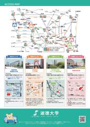 淑徳大学フェア2025-2.jpg