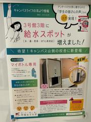 学内掲示ポスター.jpg
