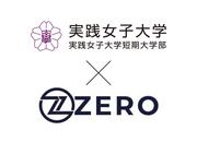実践×ZEROロゴ.jpg