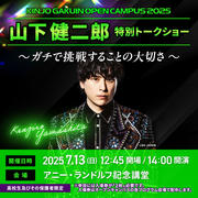 250522金城学院大学様_山下さんバナー➃広告用_1080×1080.jpg