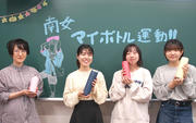 マイボトル推進プロジェクト.jpg
