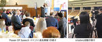 【東京工科大学】国内における難聴児への療育プログラム普及・理解促進へ　大阪・関西万博オーストラリアパビリオンにて開催のスピーチイベント　メディア学部がドキュメンタリー映像コンテンツを制作　6月29日(日)イベント開催、9月コンテンツ公開予定
