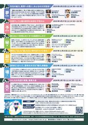 「先３」2025flyer_ページ_2.jpg