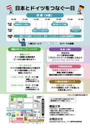 2025ドイツフェス裏.jpg