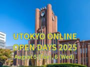 オープンキャンパス2025SNS用.png