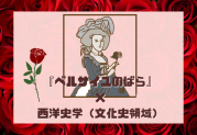 文化史.png