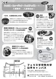 フェスチラシ（両面）_page-0002.jpg