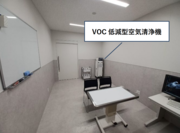 【麻布大学】産学連携で動物病院向け VOC 低減型空気清浄機を共同開発1.PNG
