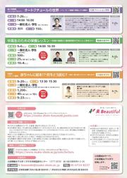 2025No8_0702_ページ_2.jpg