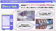 Deco Lab.発表資料_ページ_4.jpg