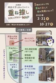 スタンプラリー.jpg