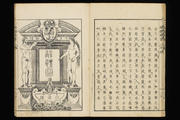 解体新書.jpg