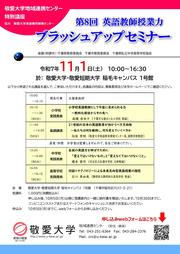 BUS2025poster.jpg