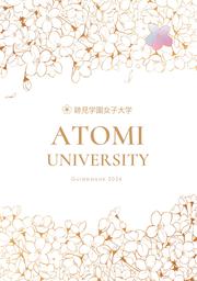 大学案内表紙 (1).jpg