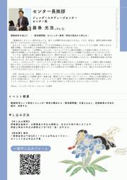 戦後80年_全体版チラシ_0708最新_page-0002.jpg