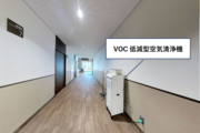 【麻布大学】産学連携で動物病院向け VOC 低減型空気清浄機を共同開発2.PNG
