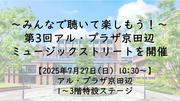 コンサート_サムネイル.jpg