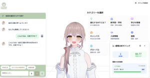 【金沢工業大学 情報工学科4年生が開発】質問者の感情も機械学習で分析し、音声や表情で回答。進化したエージェント「AI沢みのり」を7月19日(土)・20日(日)オープンキャンパスで公開