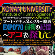 expo_thumbnail.jpg