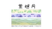 国内FW演習　商品ラベル案.jpg