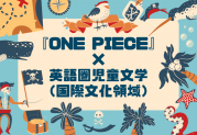 国際文化.png