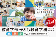pc_kyouiku_803_537_n.jpg