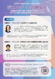 pr_global2025_gender_2.jpg