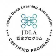 JDLA認定プログラムのロゴマーク.jpg