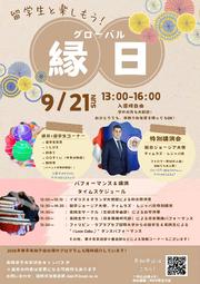 20250805【本当の最終版】ポスター_ページ_1.jpg