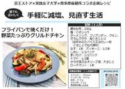 チキン【完成版】レシピカード.jpg