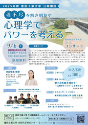 20250906_tti_koukai.jpg