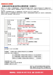 250814p1_02.jpg