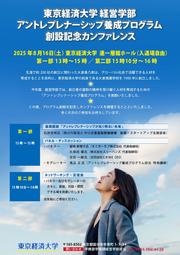 25-06-11オープニングイベントチラシ① .jpg