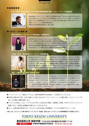 25-06-11オープニングイベントチラシ② .jpg