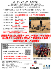 250820 フライヤー第二弾　裏①.png