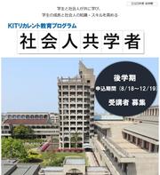 パンフレット（2025-02後学期）表紙と写真.jpg