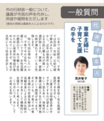 【学習院大学】日本とアメリカにおいて政治家の政策的主張の説得力が政治家の性別によって異ならないことを実証 