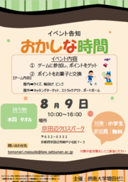 タイトル.png