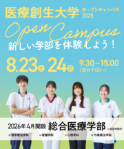 8月OC画像-01.png