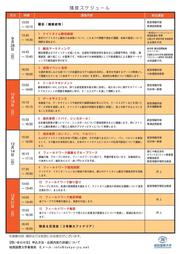 城西国際大学ナイトタイムエコノミーチラシ_page-0002.jpg