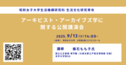 アイキャッチ.png
