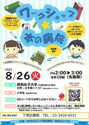 swu0801PR_poster.jpg