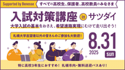 taisaku_ben_1000563.png