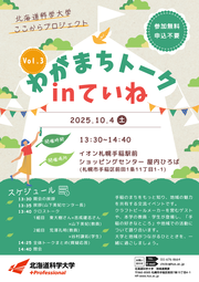 2025.10.4_flyer.png