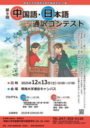 20251213contest_postar_0905_fix_outline.jpg