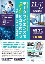 ★1101_DS講演会チラシ.jpg