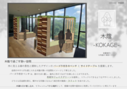 C_齊藤茜_木陰 -KOKAGE-_png.png