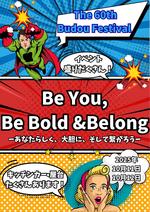 第60回「葡萄祭」10月11日（土）、12日（日）開催。トークショーには声優 梶裕貴さんが登壇　--福岡女学院大学
