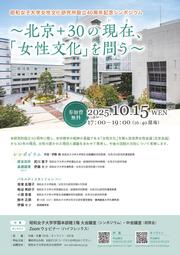 設立40周年記念シンポジウムチラシ _ページ_1.jpg